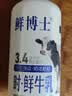 辉山（Huishan）鲜博士鲜牛奶 全脂纯牛奶 巴氏杀菌 485ml（500g）*3 实拍图