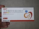 3盒装 [晴安欣] 马来酸阿伐曲泊帕片 20mg*10片/盒 实拍图