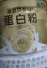 康恩贝金冠蛋白粉400g*2礼盒 含乳清蛋白中老年有助于增强免疫力90%含量 实拍图