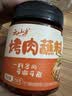 云山半烤肉蘸料108g 烧烤撒料韩式烤肉蘸料火锅蘸料干料调味料 实拍图