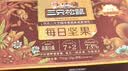 三只松鼠每日坚果750g30袋独立包装腰果开心果干坚果礼盒礼包中秋团购送礼 实拍图