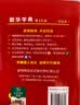 新华字典第13版双色本 赠本词典数字版1年会员权益商务印书馆2026年新版中小学生语文常备工具书 可搭购教材教辅现代汉语词典古汉语常用字字典牛津高阶英语词典作文书成语古代汉语词典 实拍图