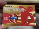 芬必得 布洛芬缓释胶囊 0.4g*24粒 退烧抗炎 缓解头痛/牙痛/痛经/肩痛/肌痛/关节痛 中美史克 实拍图