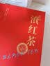 七春【独立30小包】红茶正宗云南滇红金丝 茶叶凤庆蜜香茗茶250g 实拍图
