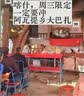 瑷尔博士洁颜蜜升级三重氨基酸深层清洁男女温和保湿洗面奶120ml送女友 实拍图