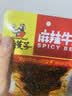 川汉子蜀香麻辣牛肉牛肉干达州特产休闲零食开袋即食追剧零食208g 实拍图