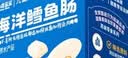 小鹿蓝蓝海洋无污染鳕鱼肠300g 宝宝儿童零食益生元鳕鱼肉肠 出游节日送礼 实拍图