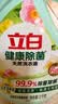 立白健康除菌天然洗衣液4斤手洗机洗15分钟快洗除螨抑菌祛味去渍 实拍图