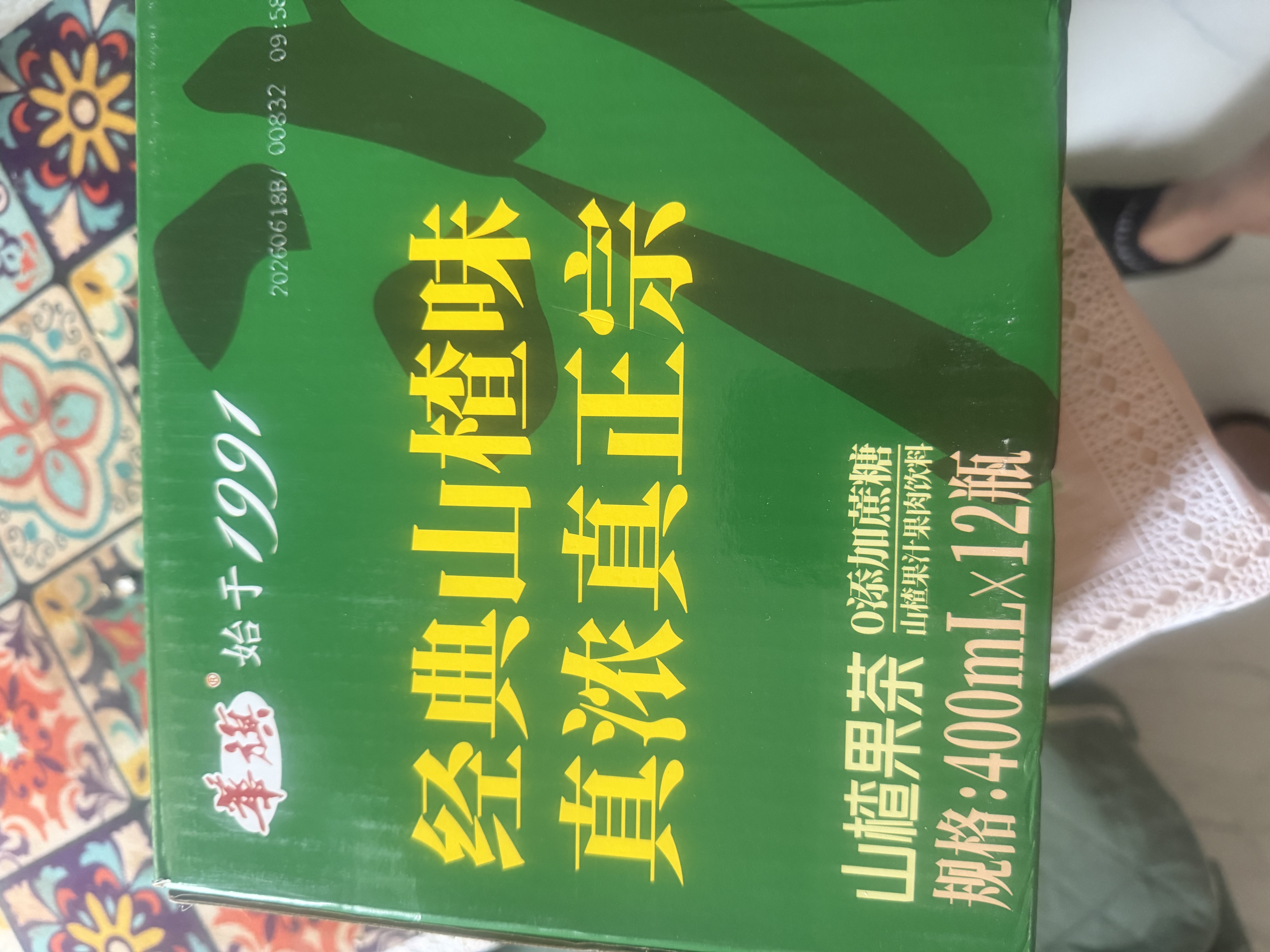 华旗山楂果茶山楂果汁果肉饮料华旗0添加蔗糖400ml*12瓶酸甜可口 实拍图