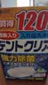 novopin日本进口假牙清洁片120片全口局部通用泡腾片义齿隐形牙套保持器 假牙清洁片120片*1盒 实拍图