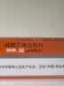 【原研药】妙纳 盐酸乙哌立松片 50mg*20片/盒 实拍图