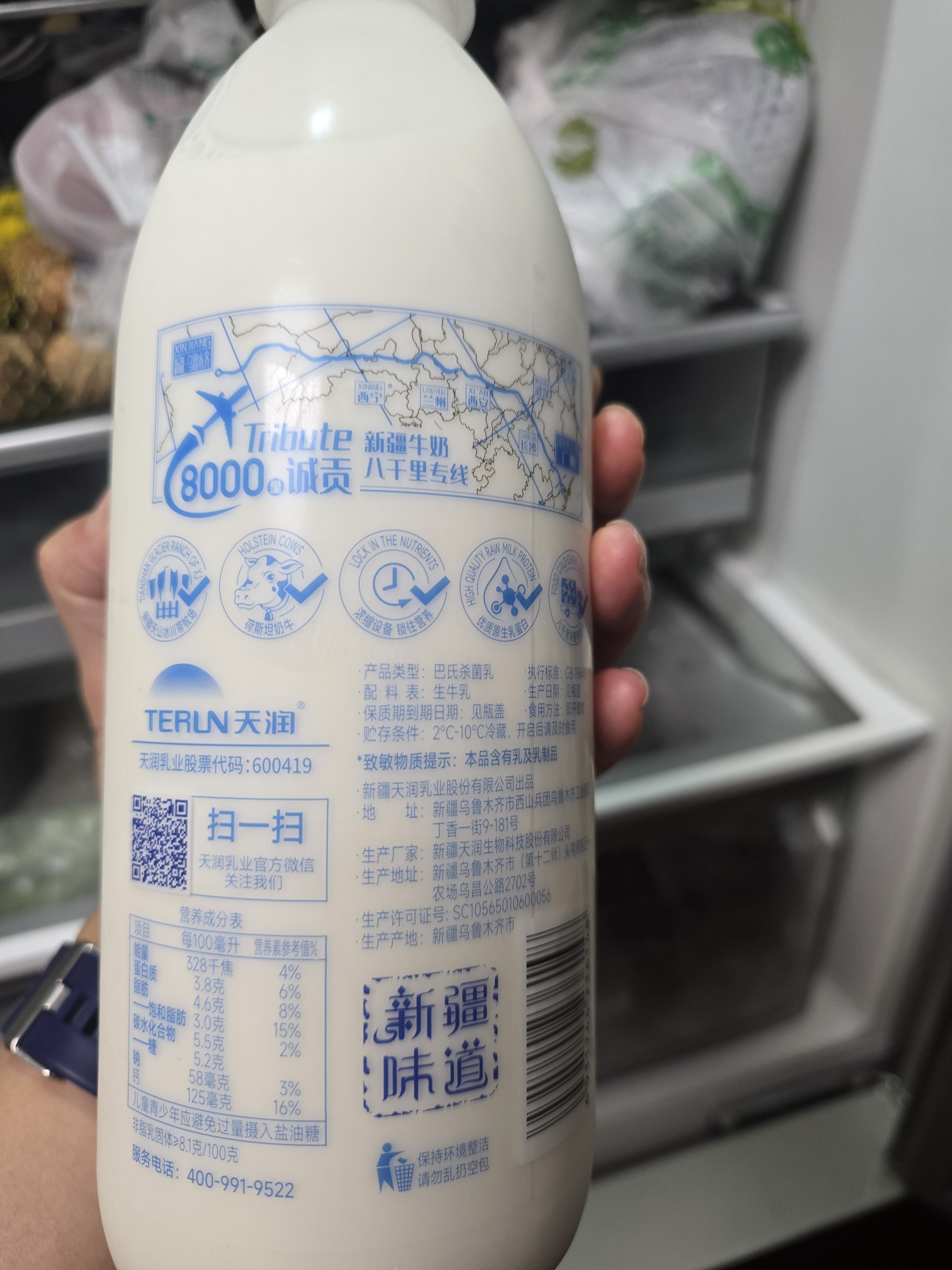 天润新疆产地 鲜牛乳3.8g巴氏杀菌鲜奶家庭生鲜装950ml*2瓶 实拍图