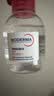 贝德玛（BIODERMA）【七夕情人节礼物】粉水敏感肌洗卸温和不伤肤100ml+化妆棉10片 实拍图