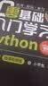 零基础入门学习Python（第2版） 小甲鱼 微课视频持续更新  实拍图