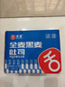 舌里黑麦全麦面包1kg0脂吐司粗粮早餐健身代餐休闲零食【京东真全麦】 实拍图