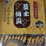 旺旺 仙贝 芝士味 240g 零食膨化休闲食品饼干糕点 实拍图