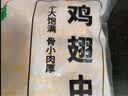 上鲜鸡翅中 净重3斤 烤翅鸡中翅炸鸡翅红烧鸡翅鸡肉生鲜烧烤食材 实拍图