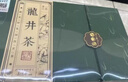 第一江南2026新茶绿茶龙井特级250g明前茶叶礼盒装杭州龙井高端礼品送长辈 实拍图