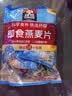 桂格（QUAKER）即食燕麦片490克 （35g*14袋） 营养早餐 膳食纤维 实拍图