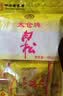 太仓牌江苏特产 太仓肉松 即食下饭160g袋休闲食品大人儿童佐餐配饭配粥 实拍图