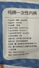 Freego纯棉一次性内裤男灭菌免洗日抛5条独立装旅行商务出差男灰三角2XL 实拍图