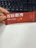 五谷磨房阿胶五红粉桃花颜红枣阿胶粉即食早餐冲饮代餐粉240g 实拍图