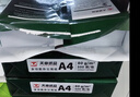 天章 （TANGO）A4打印纸80g500张*8包 新绿天章【豪华品质】白纸双面打印复印纸 纸张洁白顺滑不卡纸 整箱4000张 实拍图