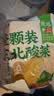 云山半东北酸菜整颗装500g*3袋 正宗东北酸菜酸菜芯饺子馅料炖粉条 实拍图