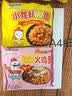 火鸡面混合口味泡面蟹黄76g芝士火鸡拌面整箱袋装方便面零食 活动专享-10袋装【五口味】全家福 实拍图