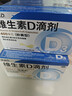 星鲨维生素D滴剂 24粒*5盒维生素d3儿童3-12岁1-3岁婴幼儿0-1岁青少年11-17岁促钙吸收全年龄段可用 实拍图