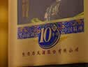 西凤酒 华山论剑10年 52度 500ml 单瓶装 凤香型白酒 实拍图