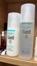 珂润（Curel）保湿3件套(洁面+2号水+乳液)补水敏感肌化妆品护肤品套装七夕礼物 实拍图