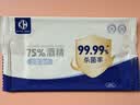 康华生物75%酒精消毒湿巾棉片150片独立小包装家用便携卫生湿纸巾 实拍图