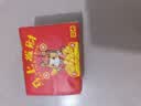 【京东物流】抽纸餐巾纸卫生纸4层加厚生活春节节庆多用面巾纸抽 马上发财1包-60抽【活动专享】 实拍图