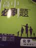 2026高中必刷题 高一下 物理 必修 第二册 人教版 教材帮学霸一遍过同步一课一练天天练一本练习册 理想树 开学季 实拍图