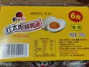 红太阳 高邮正宗红心咸鸭蛋流油 奎级 6枚*65g 咸淡适中高邮特产 实拍图