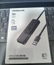 绿联USB3.0扩展器扩展坞 高速4口集线器HUB拓展坞分线器 笔记本台式电脑转换器转接头延长线带供电口 实拍图
