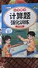 2026斗半匠五年级上册口算10000道计算题应用题强化训练小学数学五年级口算题卡天天练数学思维训练【3册】 开学季 实拍图