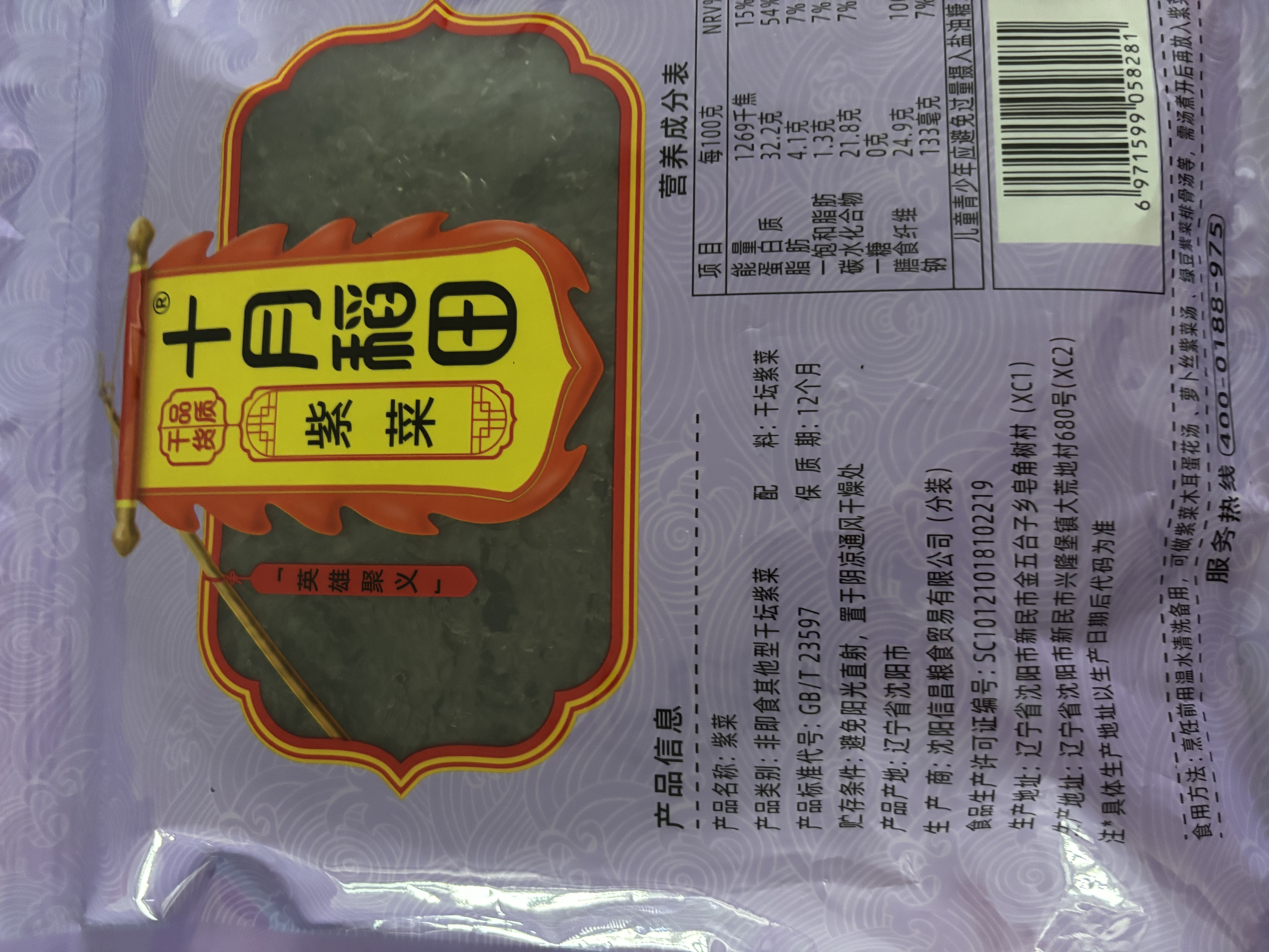 十月稻田 紫菜 30g 袋装 海带虾皮紫菜蛋花汤 早餐食材 海产干货 实拍图