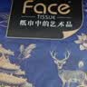 洁柔抽纸 艺术油画×宫里的世界 4层90抽*24包 大尺码卫生纸 整箱纸巾 实拍图