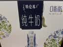 蒙牛特仑苏嗨Milk脱脂纯牛奶250ml*10盒 0脂肪 精美京绣 送礼礼盒 实拍图