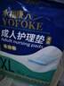 永福康成人护理垫 XL20片 尺寸80*90cm 婴儿孕产妇床垫老人一次性隔尿垫 实拍图