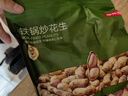 京东京造铁锅炒花生420g原香非油炸带壳柴火花生 0添加健康量贩香酥下酒菜 实拍图