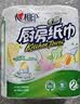 心相印【樊振东推荐】厨房用纸卷纸75节*8卷纸巾食品接触级 懒人抹布 实拍图