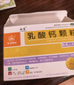 【5盒装】利宝乳酸钙颗粒12袋 用于预防和治疗钙缺乏症 儿童钙补充0-1-3岁婴儿钙冲剂液体钙 实拍图