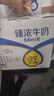 伊利臻浓牛奶 mini版臻浓125ml*20盒 咖啡搭档 礼盒装 实拍图