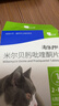 海乐妙海正动保猫咪体内驱虫药2-8kg（1片装）成猫打虫药防治寄生虫猫用 实拍图