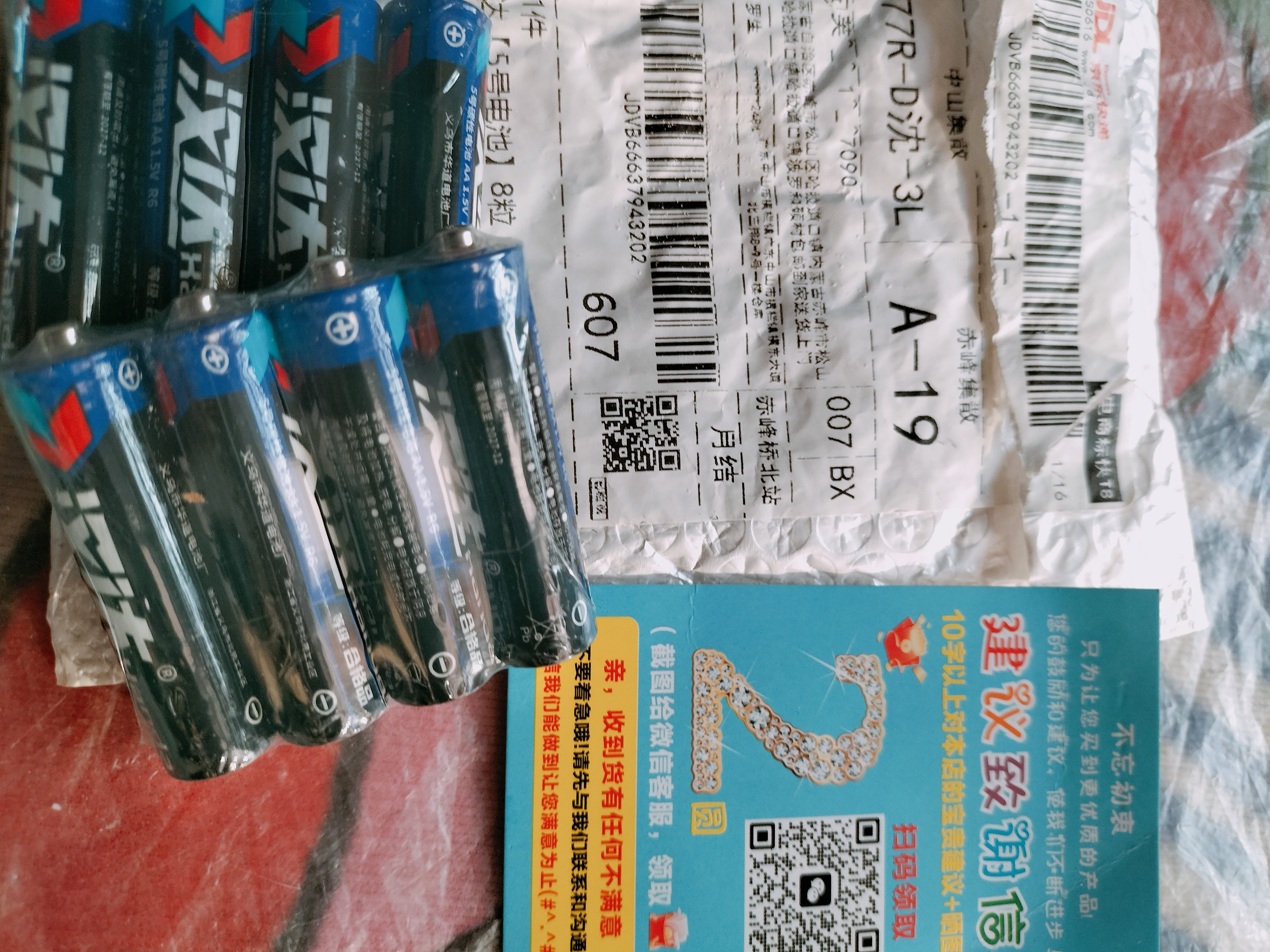 【汉达电池】五号七号户外灯具配件手电筒电池适用摇控器鼠标玩具 汉达【5号电池】8粒 实拍图