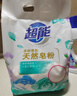 超能【肖战同款】超能 馨香柔软天然皂粉 8.72斤(3kg+680g*2) 实拍图