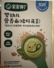 宝宝馋了婴幼儿蝴蝶面果蔬多谷物味160g 辅食面条无添加盐儿童面 实拍图